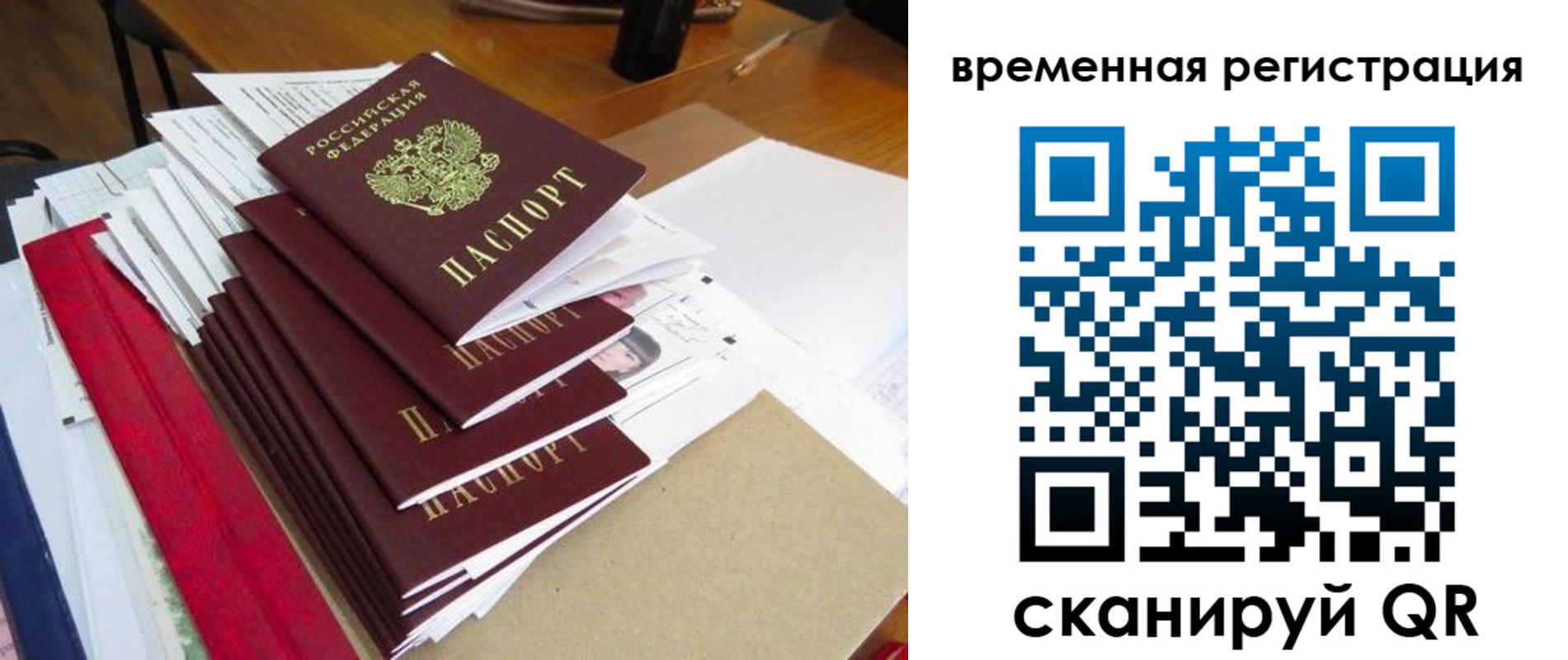 регистрация для школы в Кабардино-Балкарии