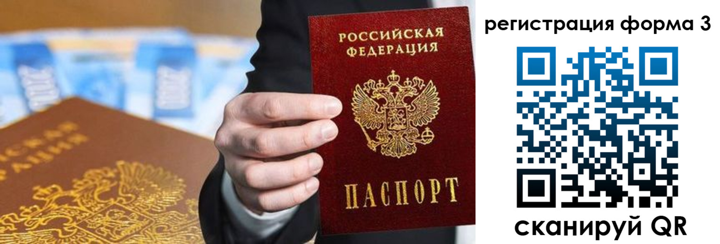 прописка законно в Кабардино-Балкарии