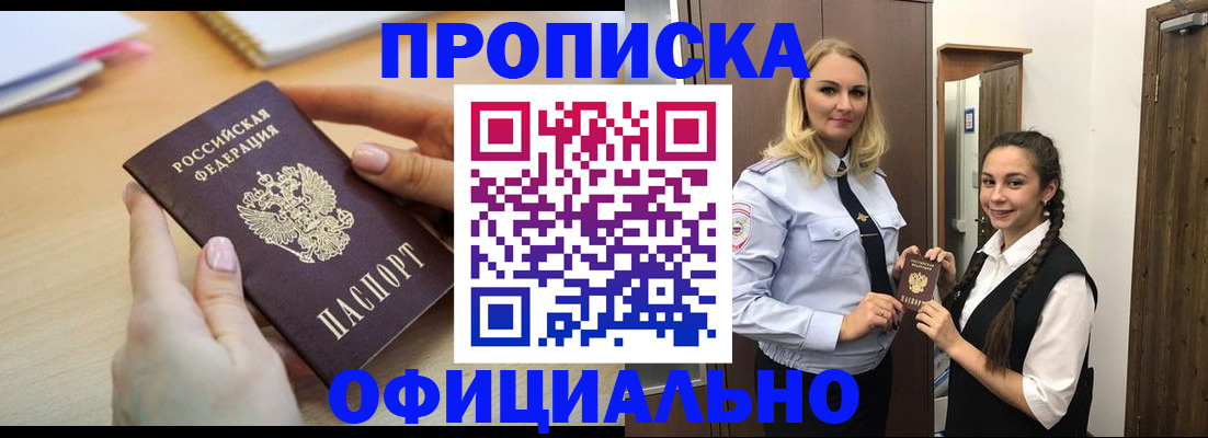 прописка иностранных граждан в Кабардино-Балкарии