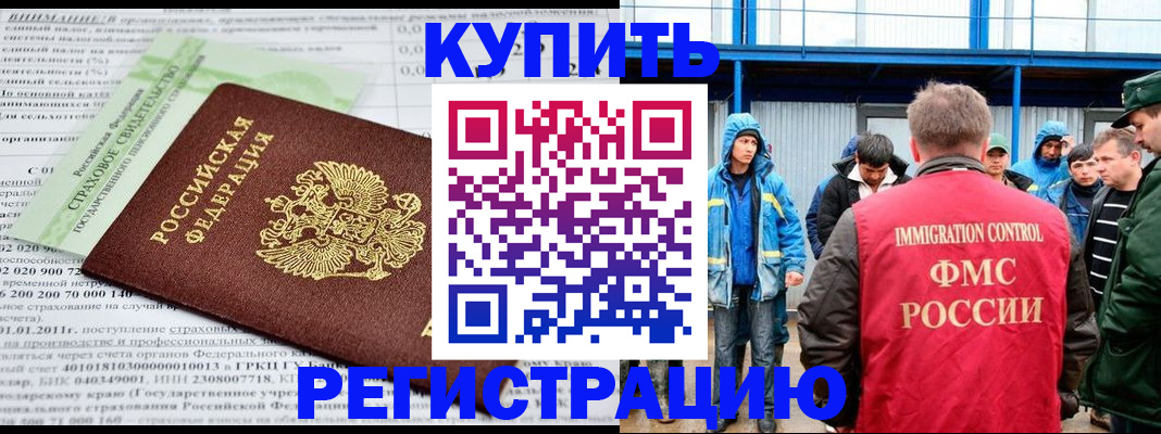 временная регистрация для школы в Кабардино-Балкарии